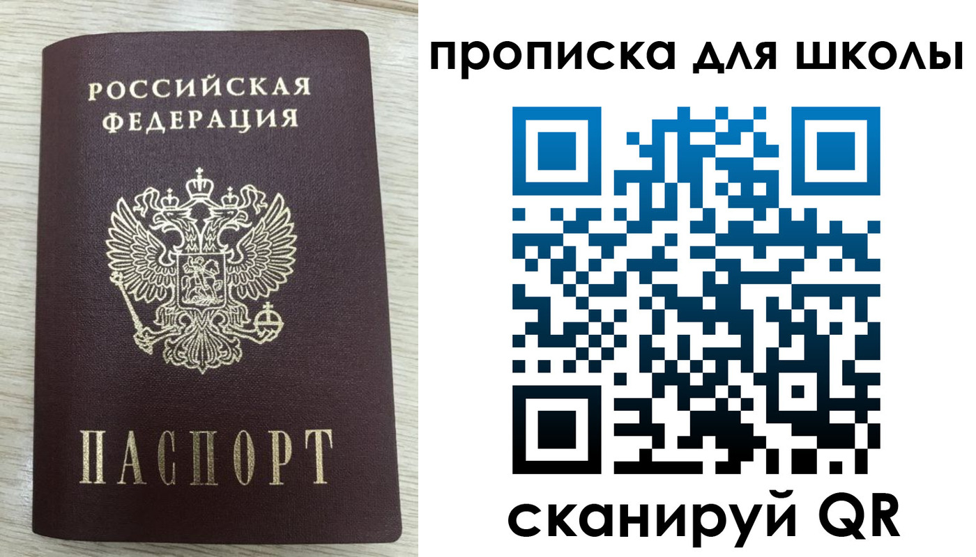временная регистрация для всех в Боровске