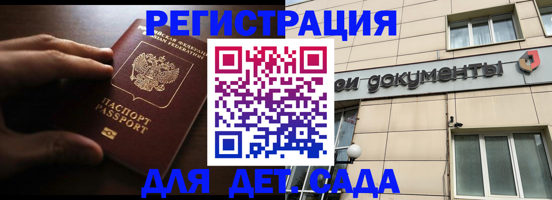 миграционный учет в Боровске