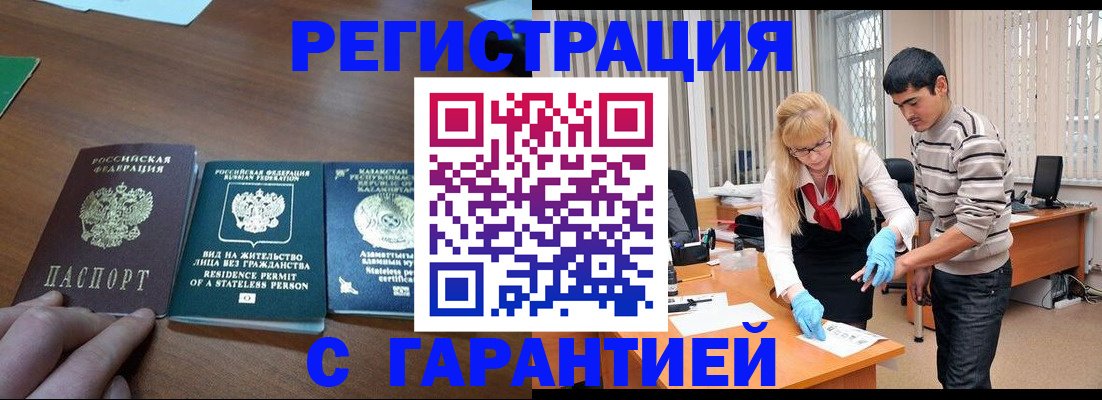 временная регистрация адрес в Боровске