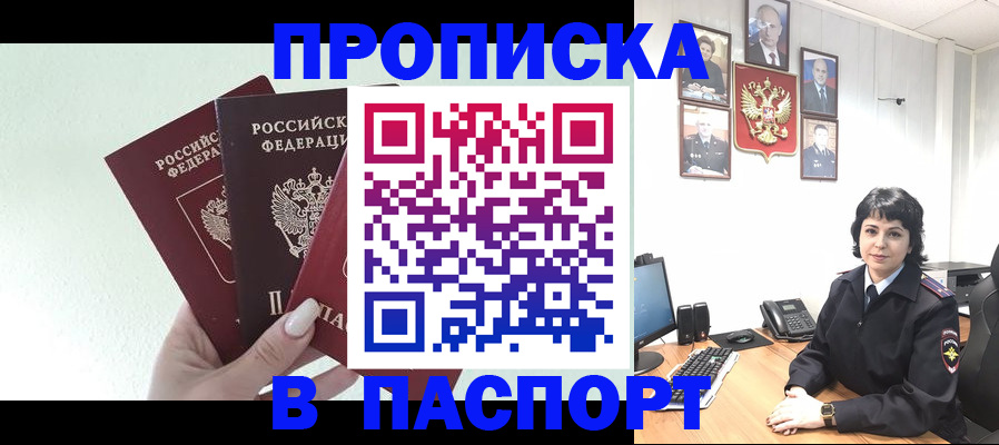 прописка иностранных граждан в Боровске